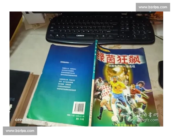 绿茵狂飙：冷门重塑世界杯格局
